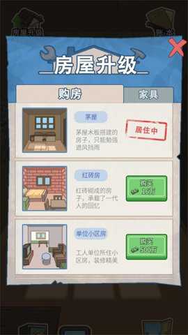 重生之路