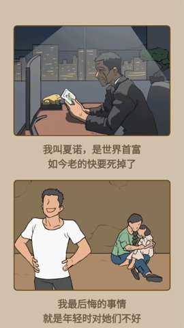 重生之路