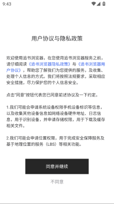 追书浏览器下载安装手机版