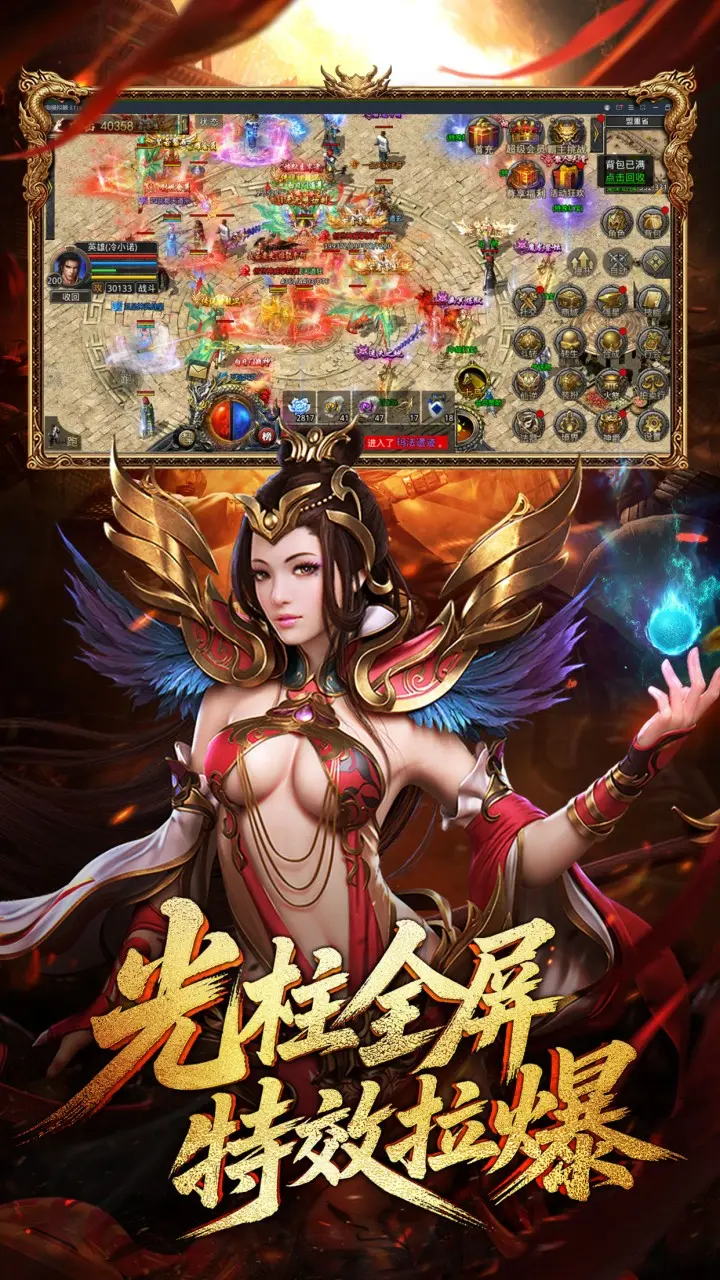 龙腾传世