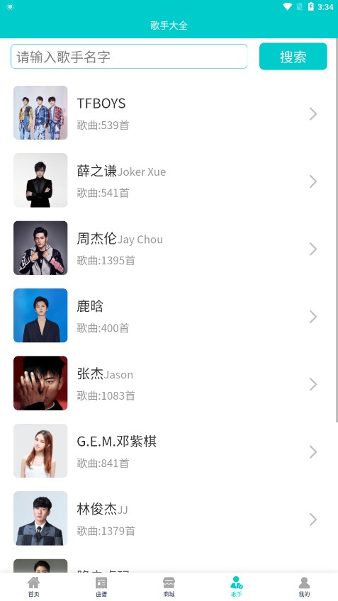 苍强曲谱app
