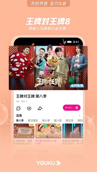 优酷视频最新版2026下载