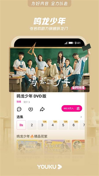 优酷视频最新版2026下载