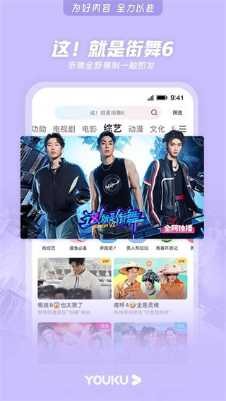 优酷视频最新版2026下载