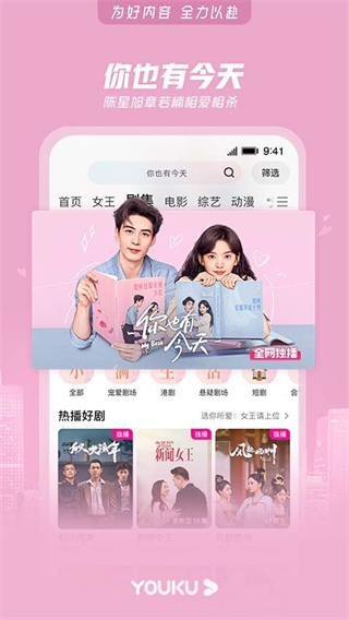 优酷视频最新版2026下载