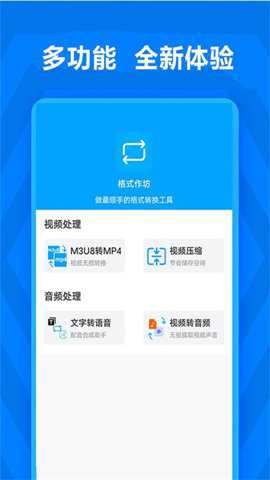 格式作坊