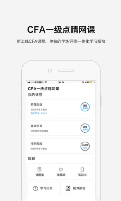 鲸考网校APP