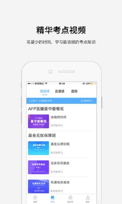 鲸考网校APP