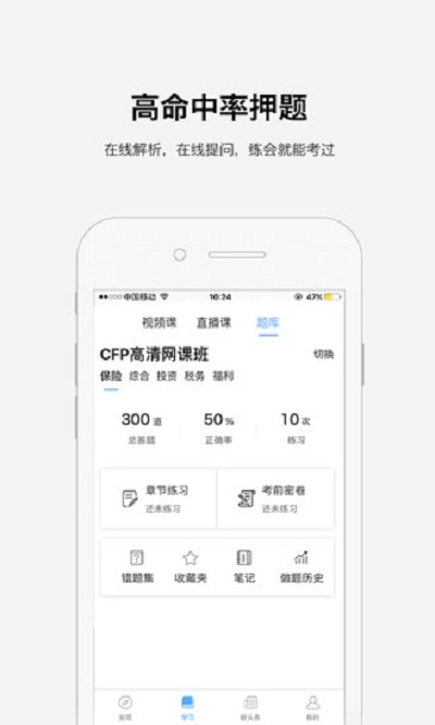 鲸考网校APP