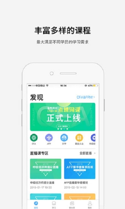 鲸考网校APP