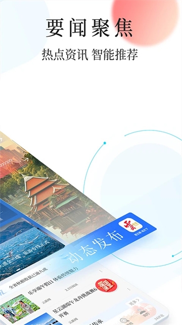 云新闻app下载安卓版