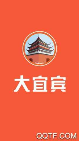 大宜宾app
