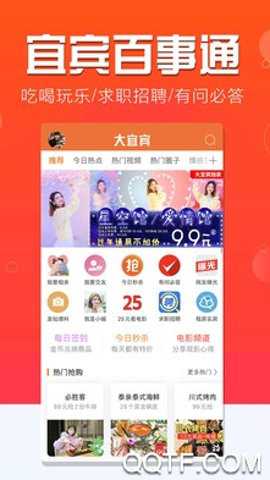 大宜宾app