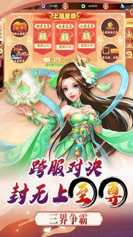 梦幻大唐最新版
