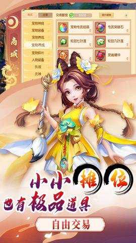 梦幻大唐最新版