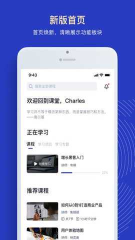 三节课企业版