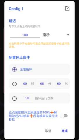 寒冰连点