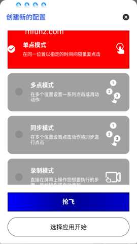 寒冰连点