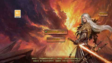 热血佣兵单职业传奇下载