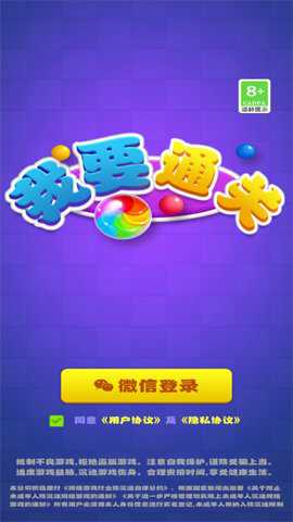 我要通关红包版