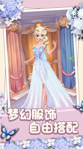 冰雪浪漫婚礼