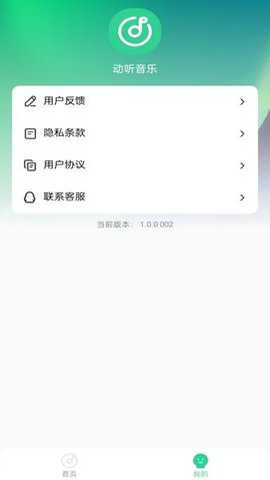 爱听音乐网下载