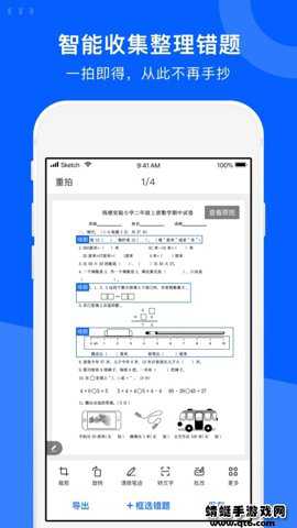 试卷宝错题整理