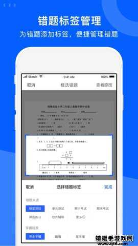 试卷宝错题整理