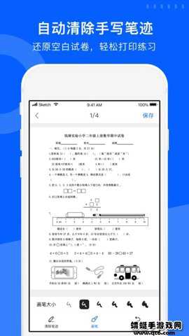 试卷宝错题整理