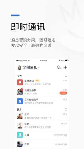 宿慧办app