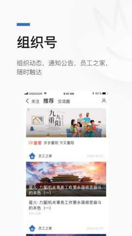 宿慧办app