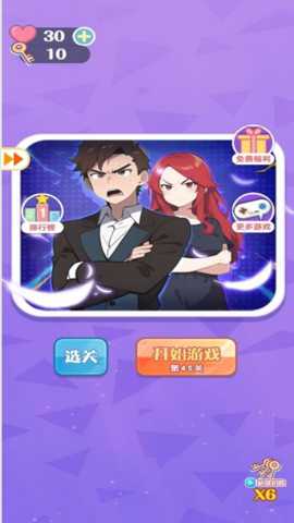 带着脑洞探案下载