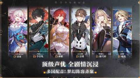 崩坏星穹铁道国际服下载