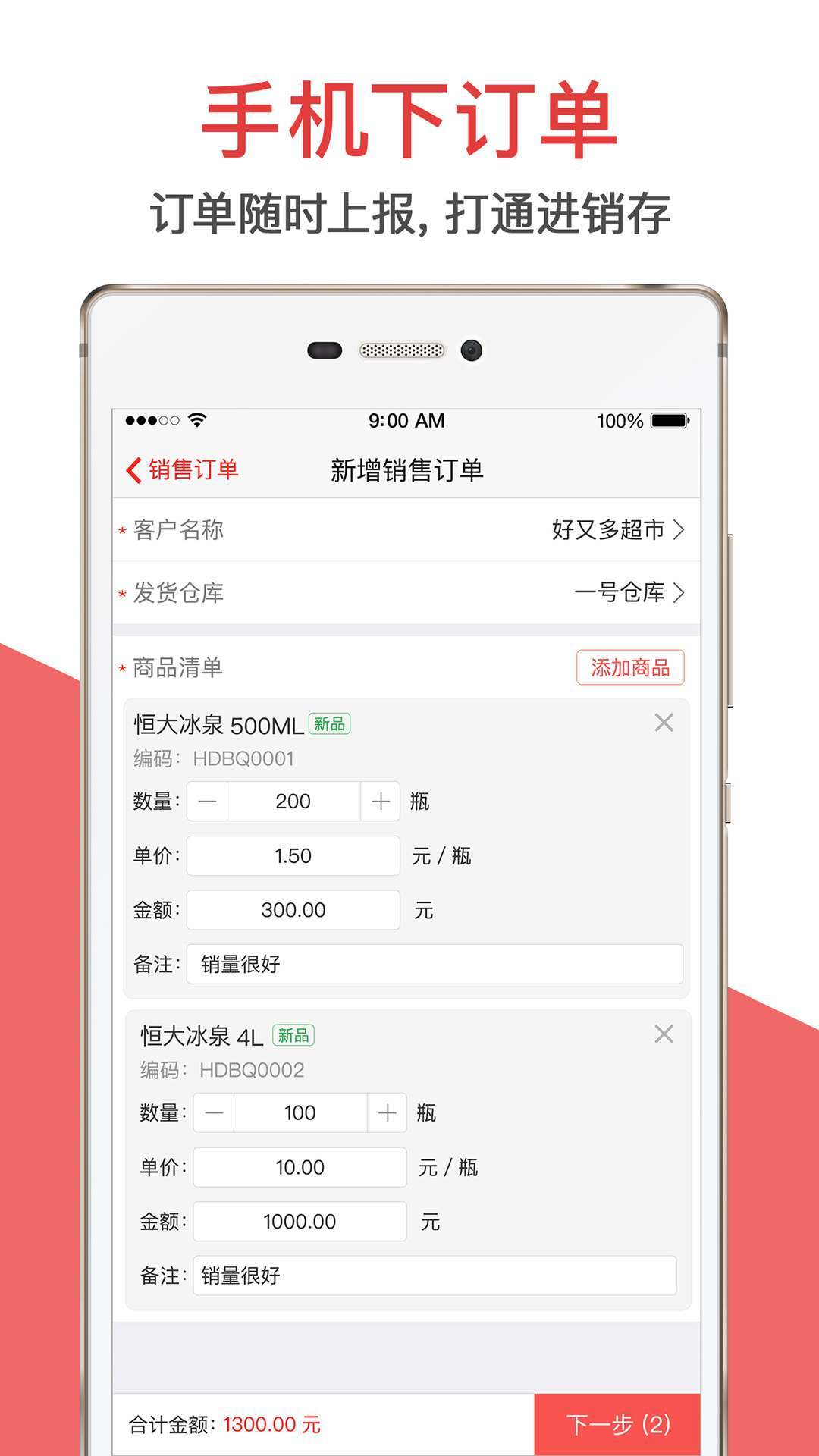 朗拓智慧外勤app