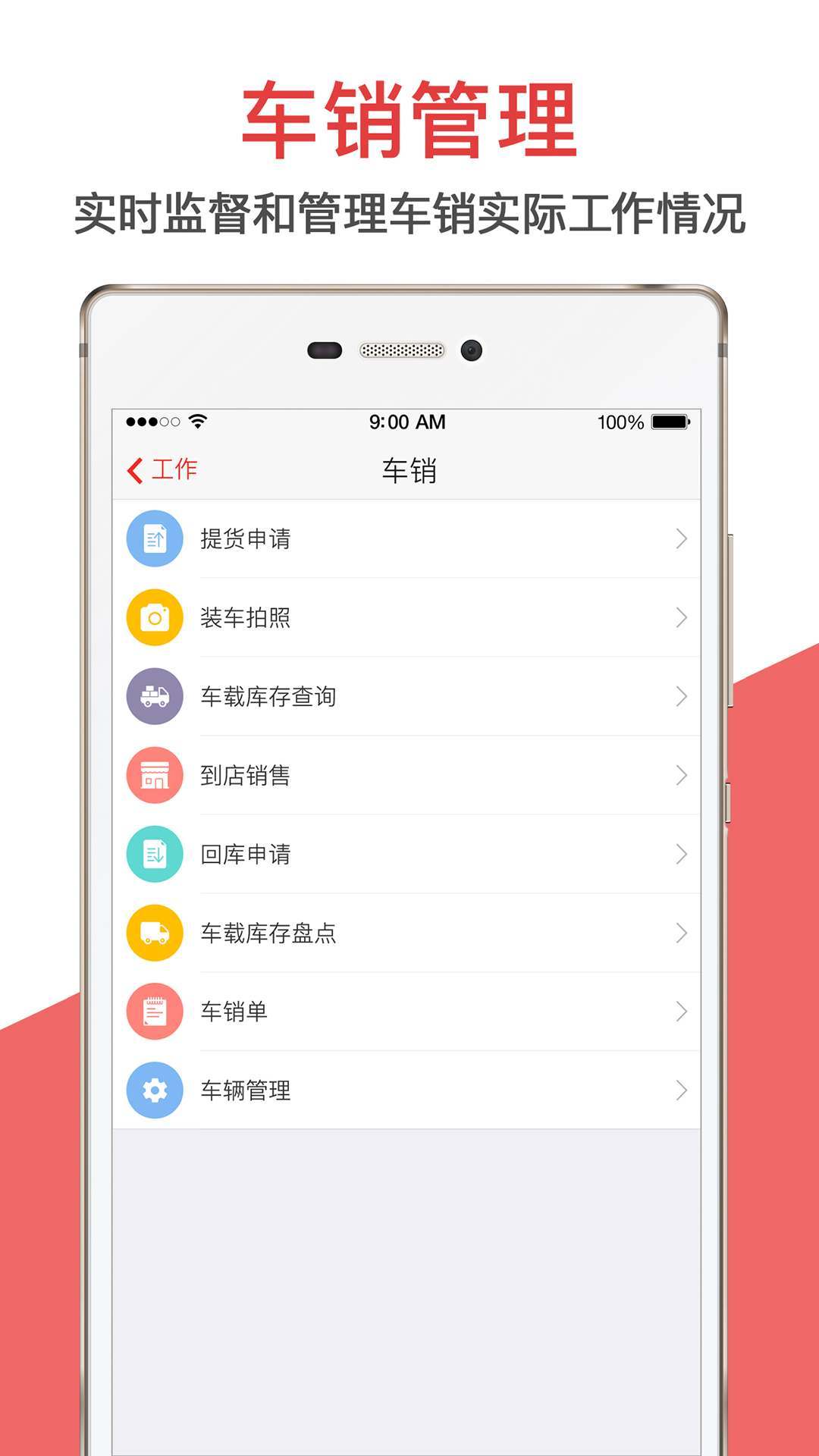 朗拓智慧外勤app