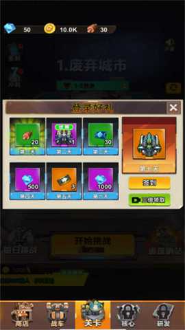 大炮轰翻你下载