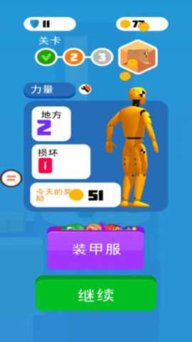 人体碰撞测试下载