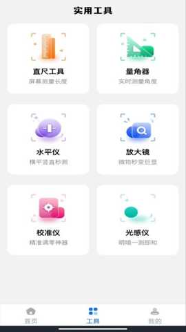 手机精准测亩仪