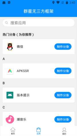 群星通用框架32位辅助包下载