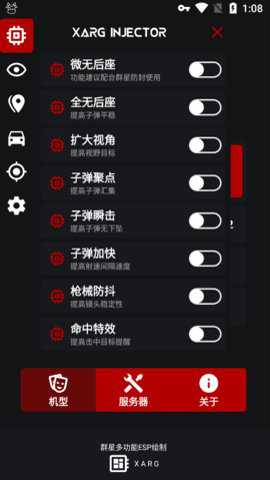 群星通用框架32位辅助包下载