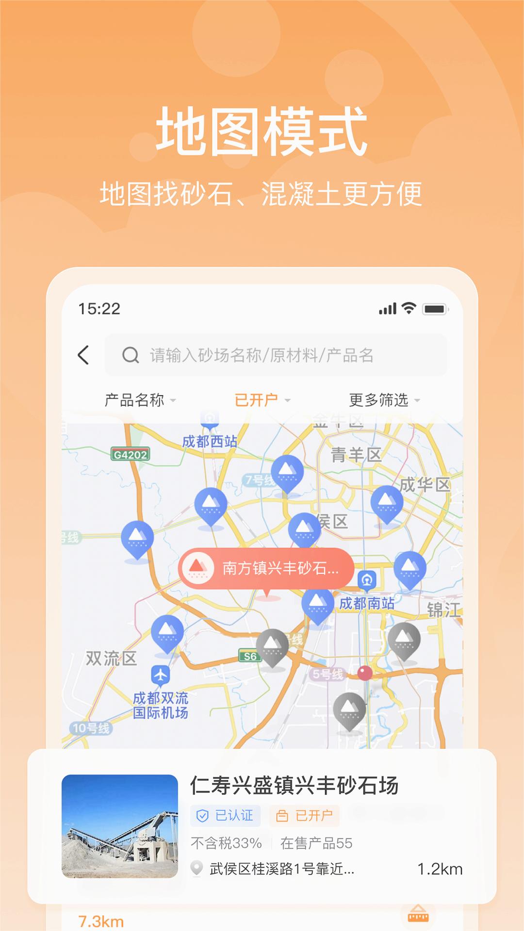 找砂网交易平台