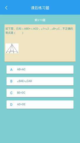 初中数学助手下载