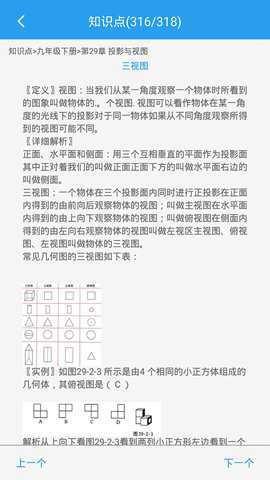 初中数学助手下载