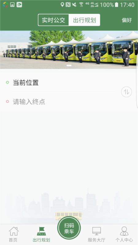 准点出行app滕州下载官方版