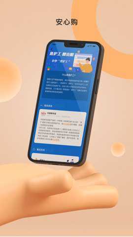 精侍陪护下载