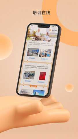 精侍陪护下载