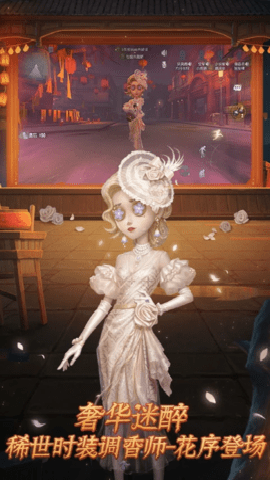 第五人格应用宝版