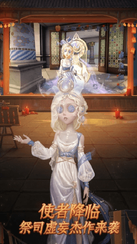 第五人格应用宝版