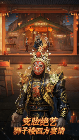 第五人格应用宝版