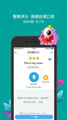 一起小学生作业app